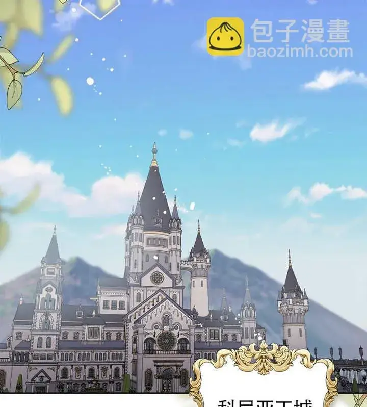 《不得不成为恶女的理由》第02话图84