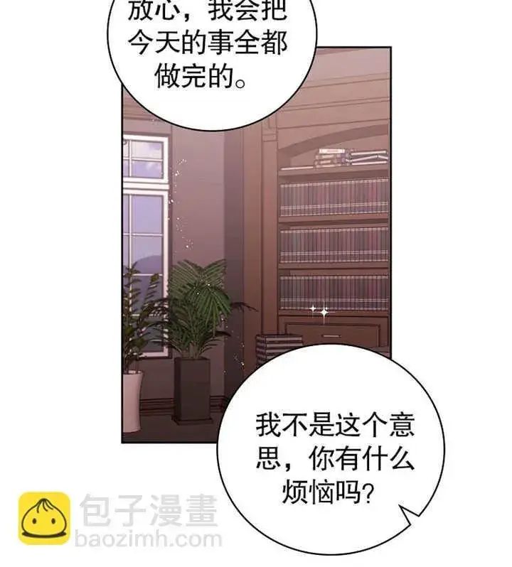 《不得不成为恶女的理由》第02话图93