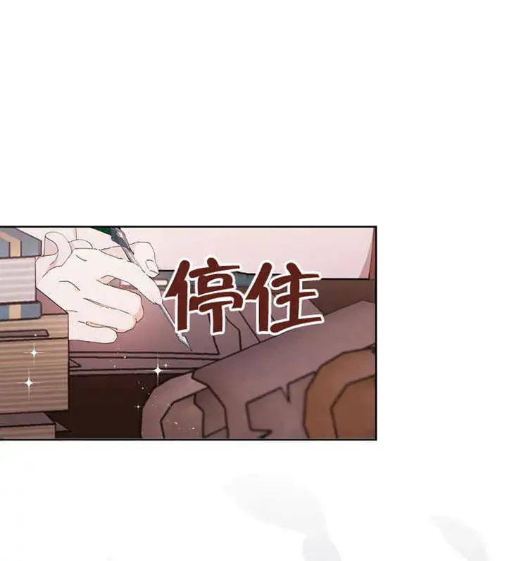 《不得不成为恶女的理由》第02话图94