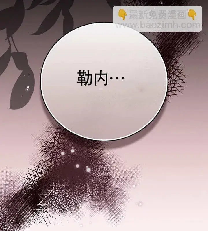 《不得不成为恶女的理由》第02话图97