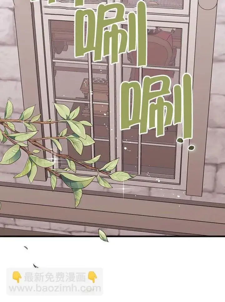 《不得不成为恶女的理由》第03话图2