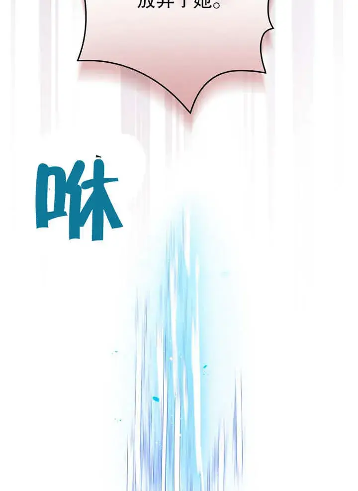 《不得不成为恶女的理由》第03话图23