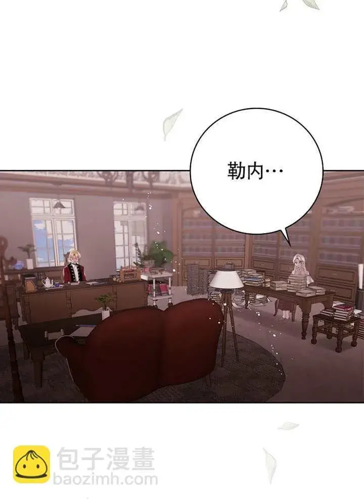 《不得不成为恶女的理由》第03话图3