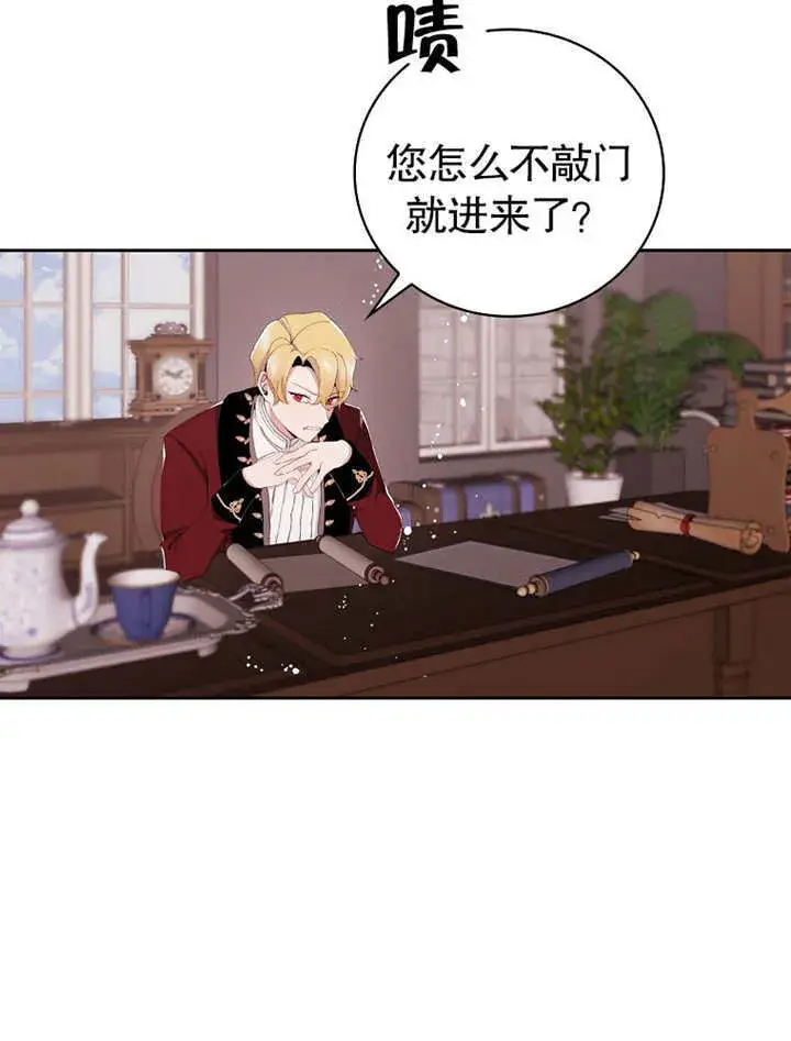 《不得不成为恶女的理由》第03话图32