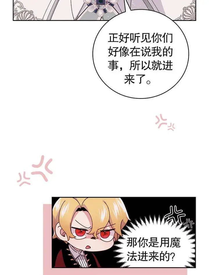 《不得不成为恶女的理由》第03话图34