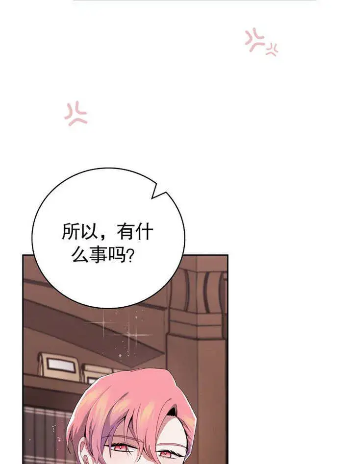 《不得不成为恶女的理由》第03话图35