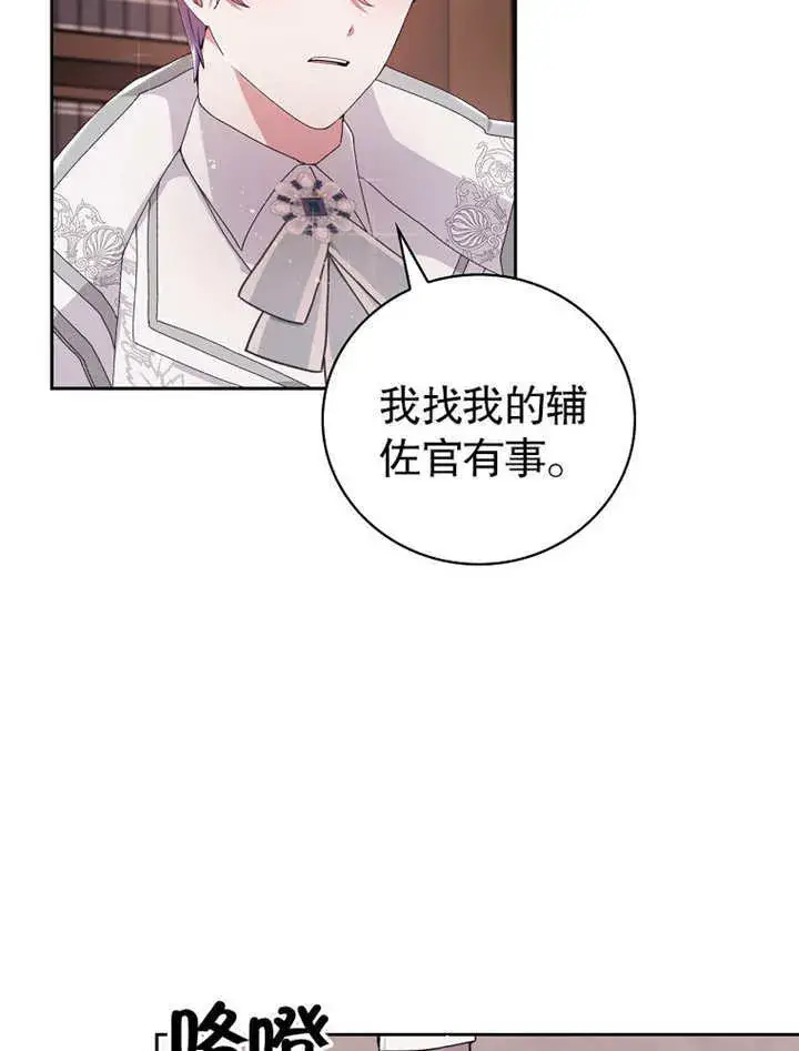 《不得不成为恶女的理由》第03话图36