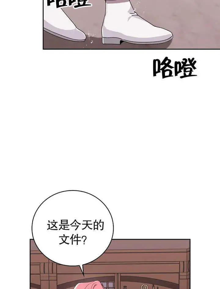 《不得不成为恶女的理由》第03话图37