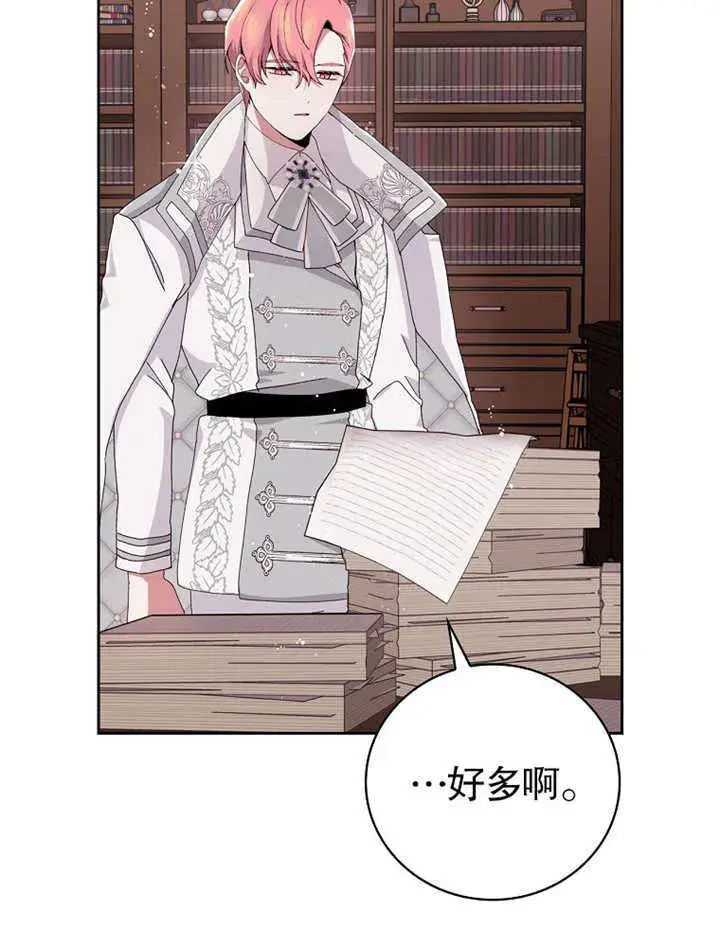 《不得不成为恶女的理由》第03话图38