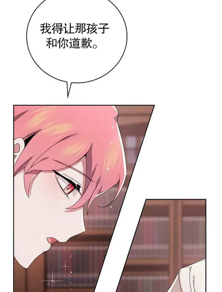 《不得不成为恶女的理由》第03话图47
