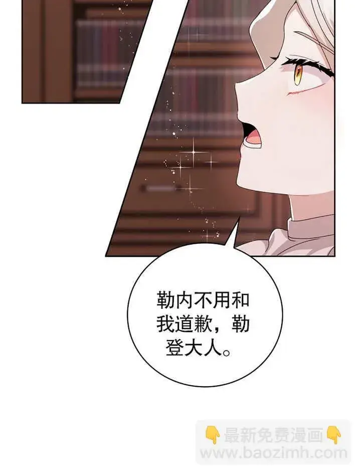 《不得不成为恶女的理由》第03话图48