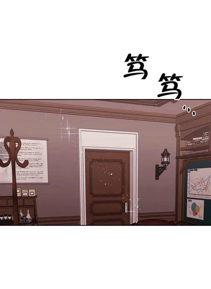 《不得不成为恶女的理由》第03话图49