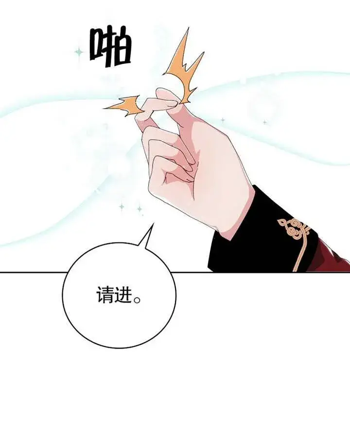 《不得不成为恶女的理由》第03话图50
