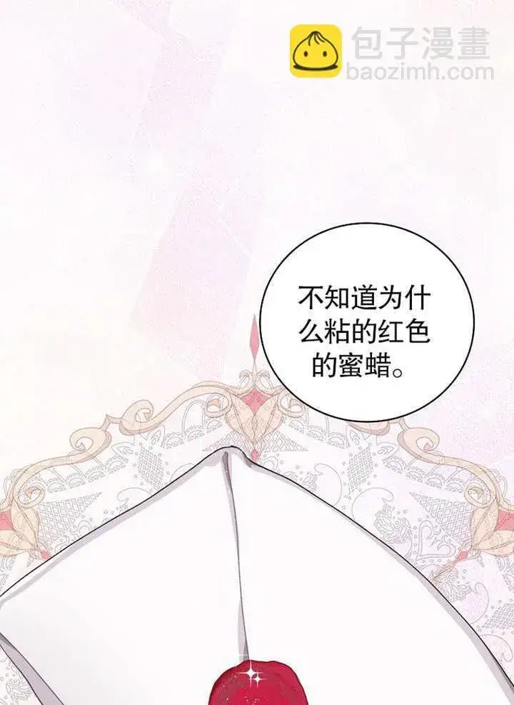 《不得不成为恶女的理由》第03话图54