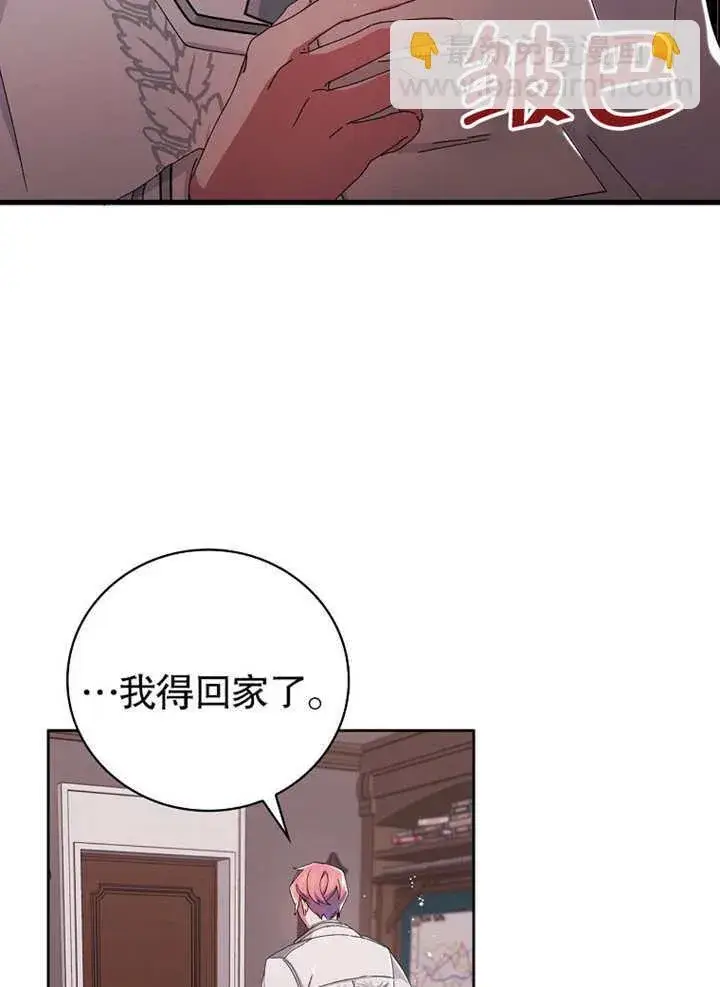 《不得不成为恶女的理由》第03话图58