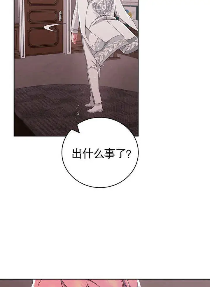《不得不成为恶女的理由》第03话图59