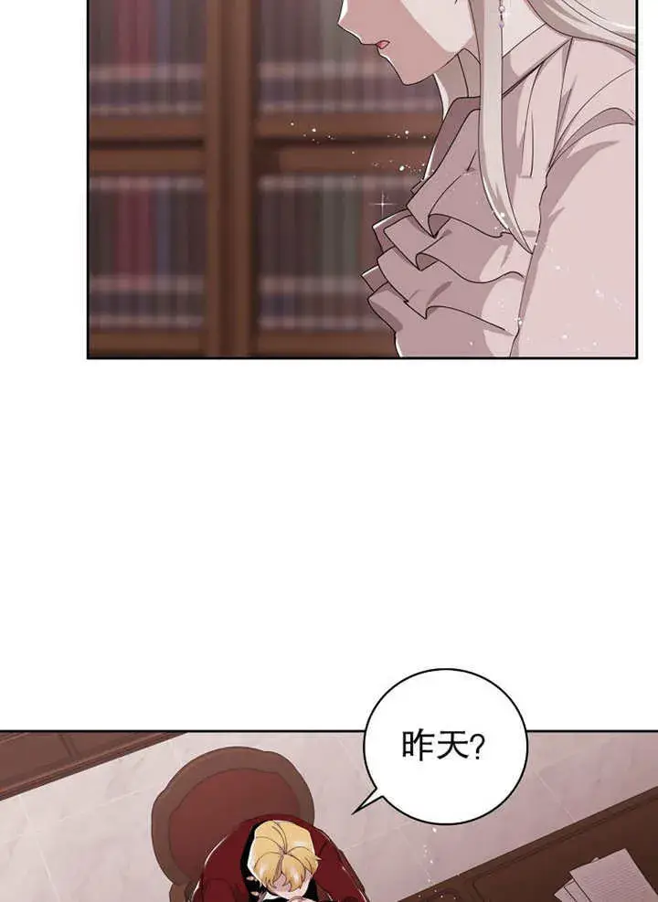 《不得不成为恶女的理由》第03话图6