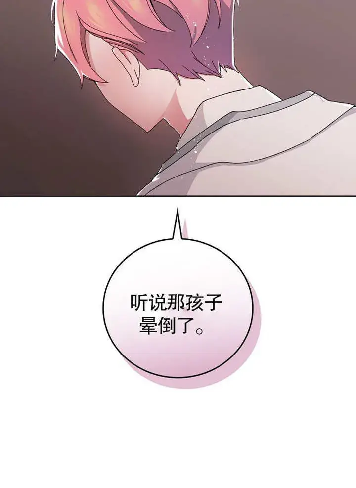 《不得不成为恶女的理由》第03话图60
