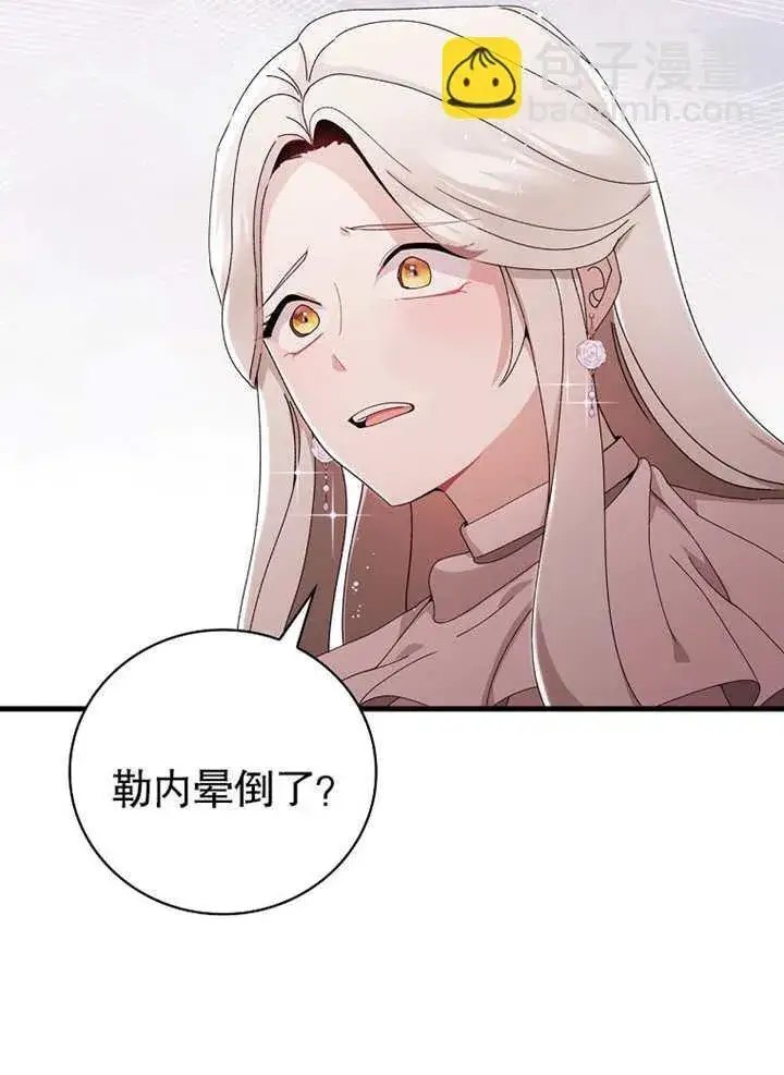 《不得不成为恶女的理由》第03话图63