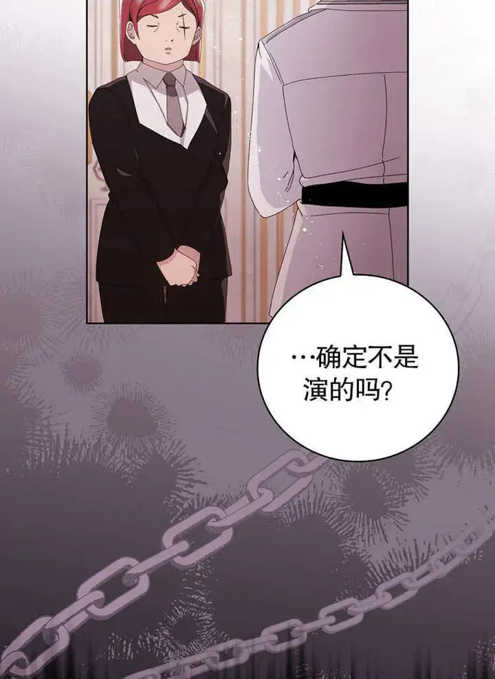 《不得不成为恶女的理由》第03话图69