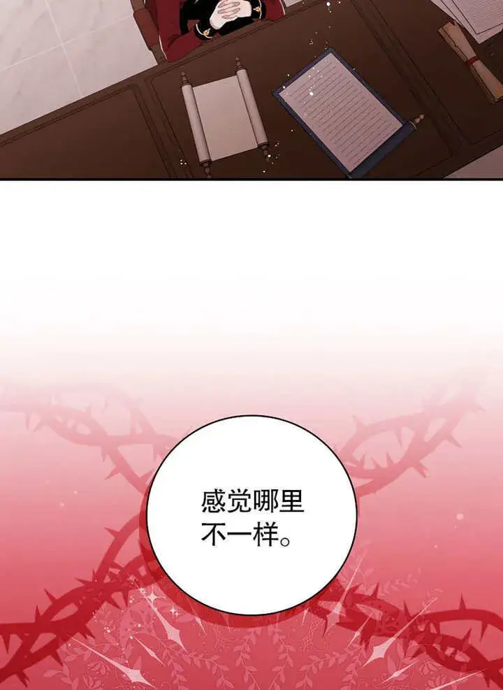 《不得不成为恶女的理由》第03话图7