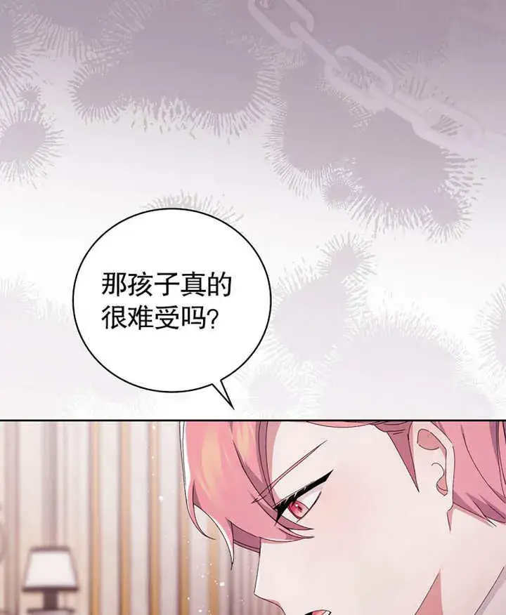 《不得不成为恶女的理由》第03话图73
