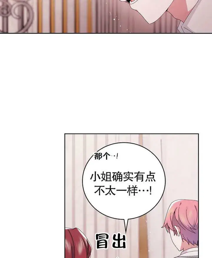 《不得不成为恶女的理由》第03话图74