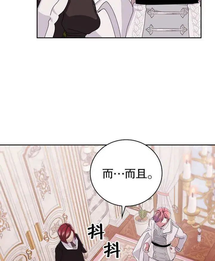 《不得不成为恶女的理由》第03话图77