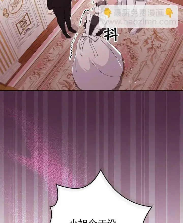 《不得不成为恶女的理由》第03话图78