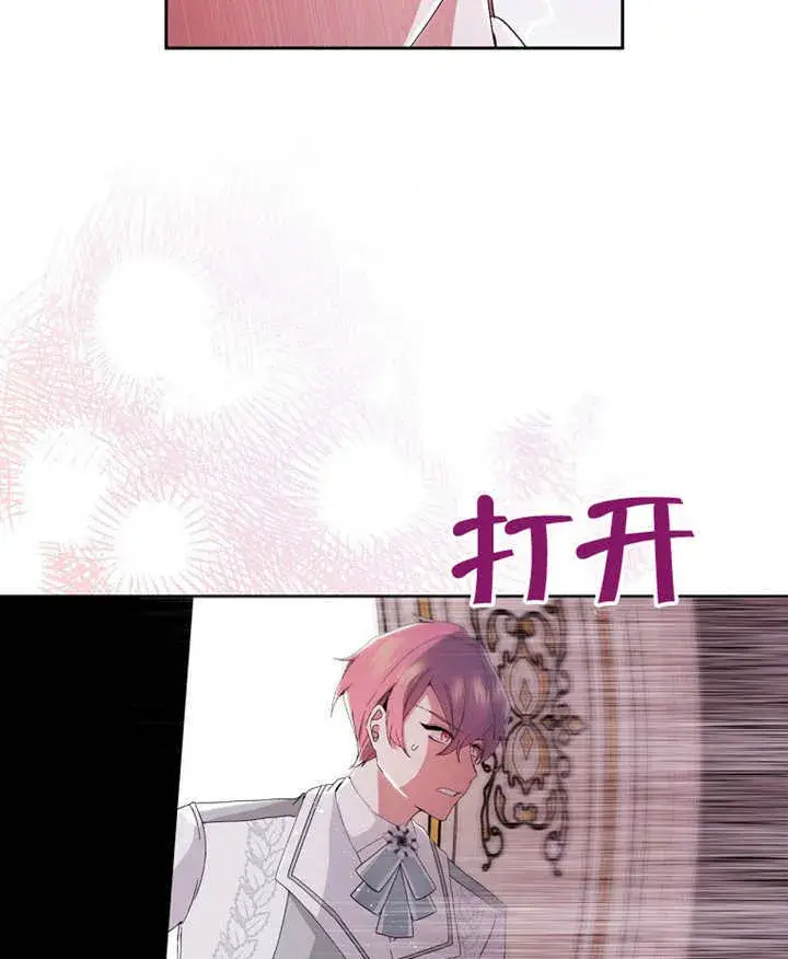 《不得不成为恶女的理由》第03话图80