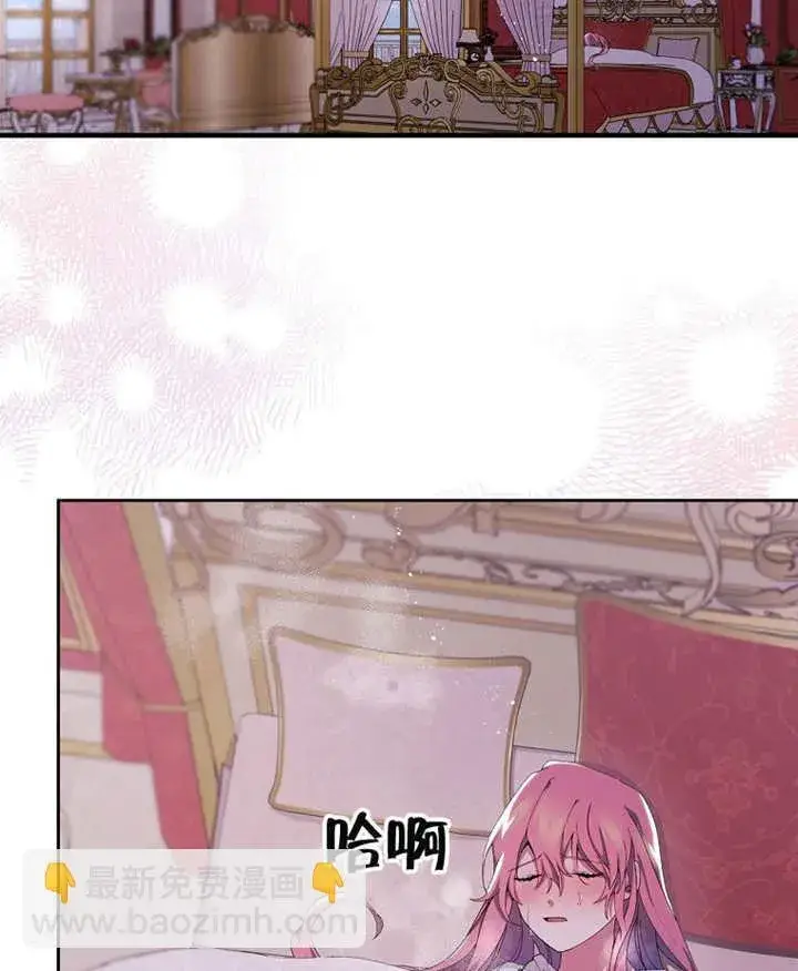 《不得不成为恶女的理由》第03话图82