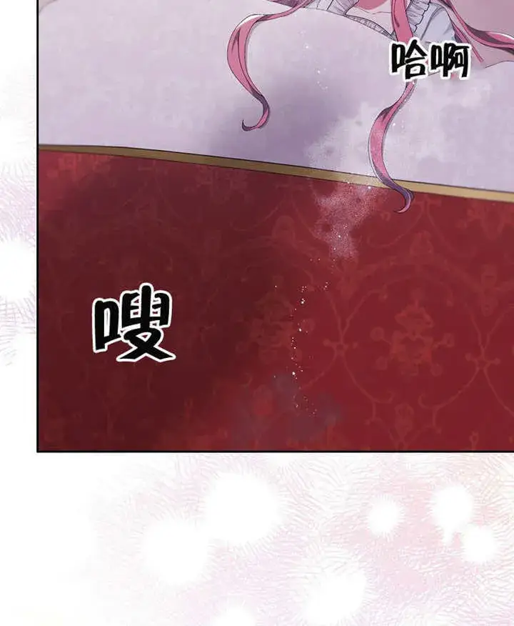《不得不成为恶女的理由》第03话图83