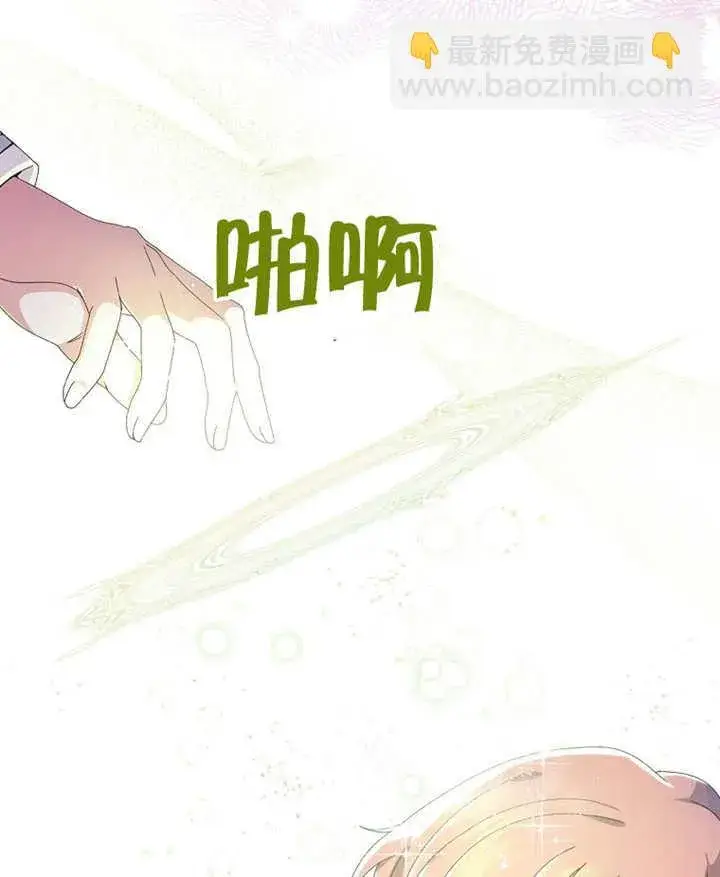 《不得不成为恶女的理由》第03话图84
