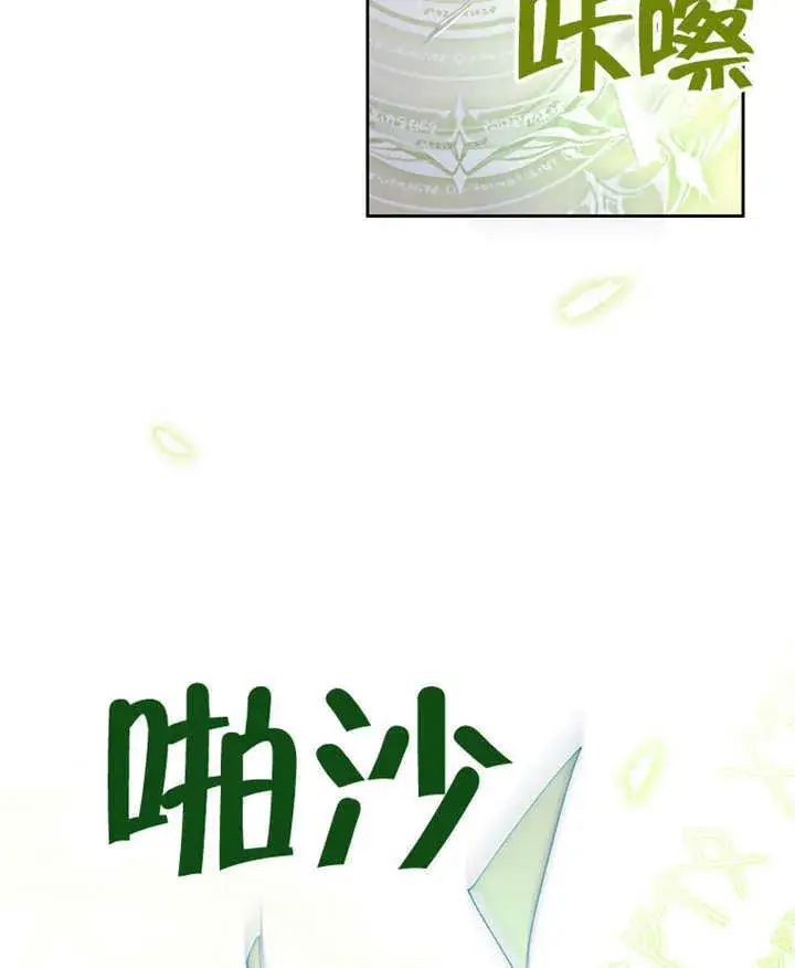 《不得不成为恶女的理由》第03话图86