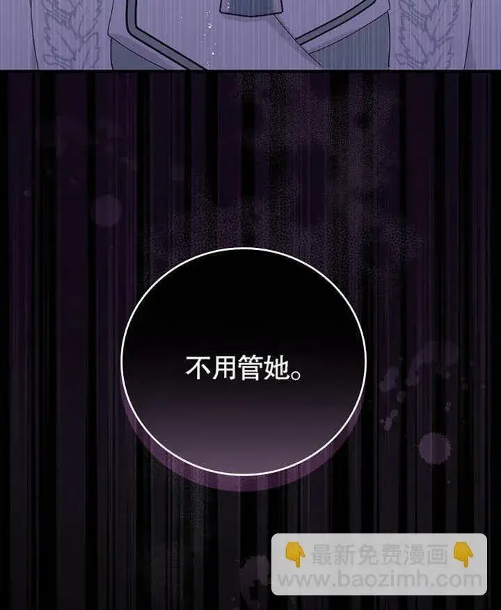 《不得不成为恶女的理由》第03话图94