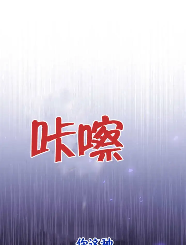 《不得不成为恶女的理由》第03话图97
