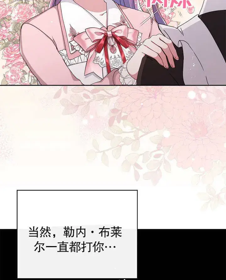 《不得不成为恶女的理由》第04话图101