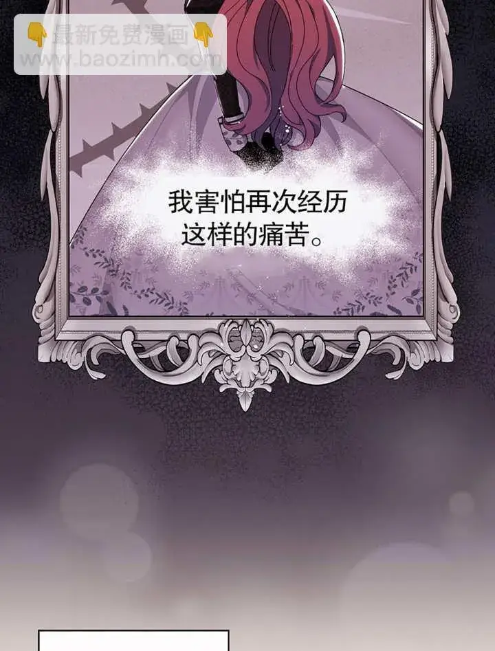 《不得不成为恶女的理由》第04话图14