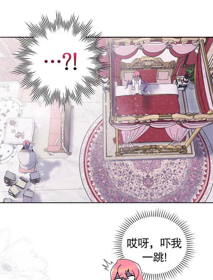 《不得不成为恶女的理由》第04话图24