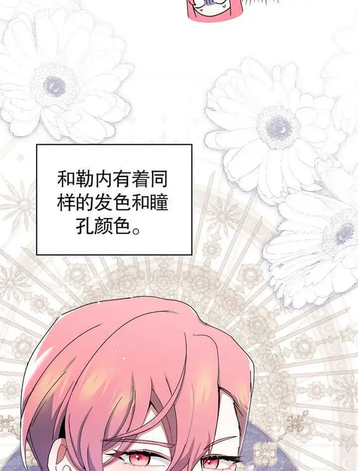 《不得不成为恶女的理由》第04话图25