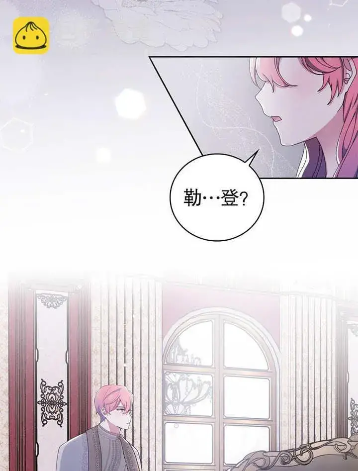 《不得不成为恶女的理由》第04话图27