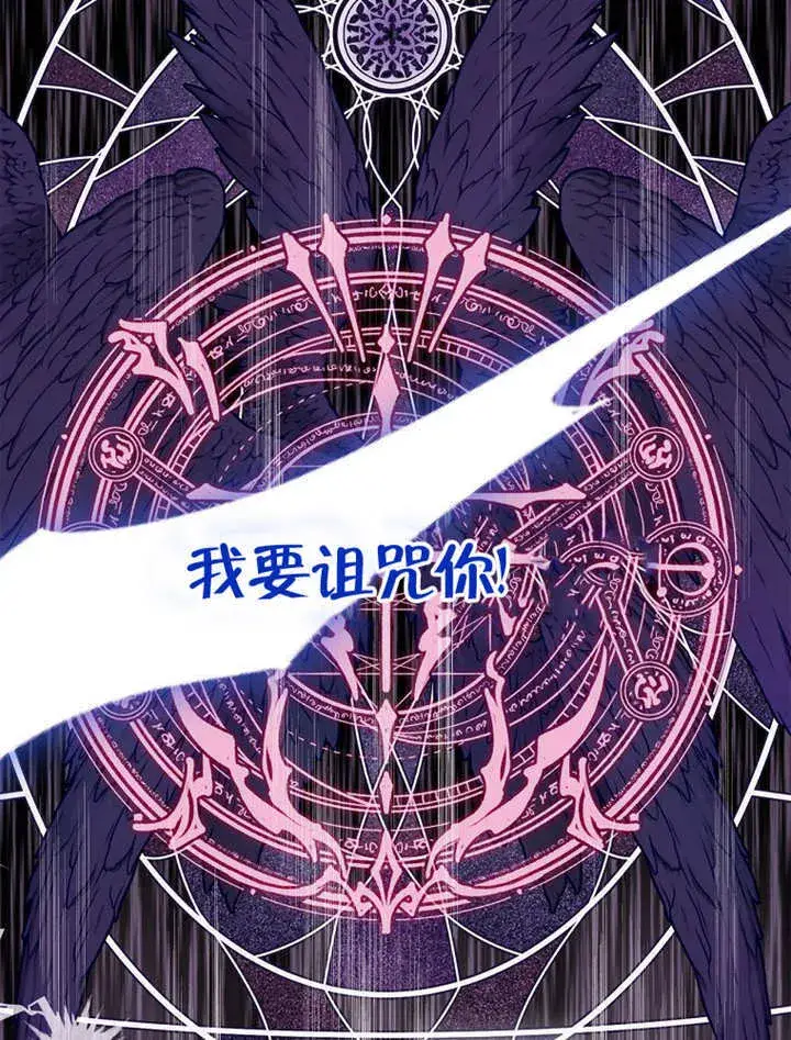 《不得不成为恶女的理由》第04话图3