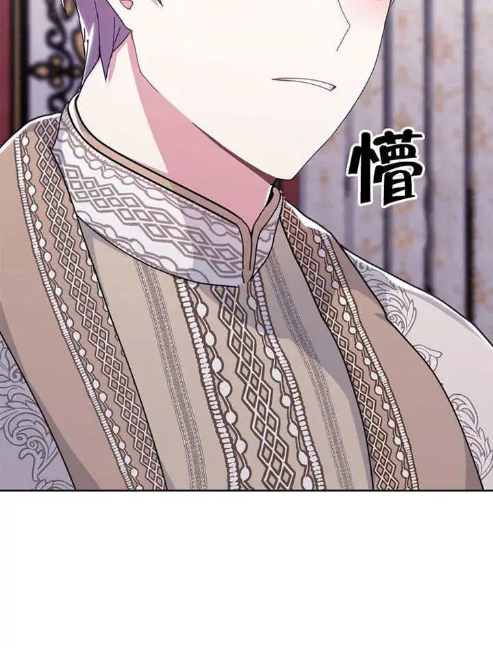《不得不成为恶女的理由》第04话图31