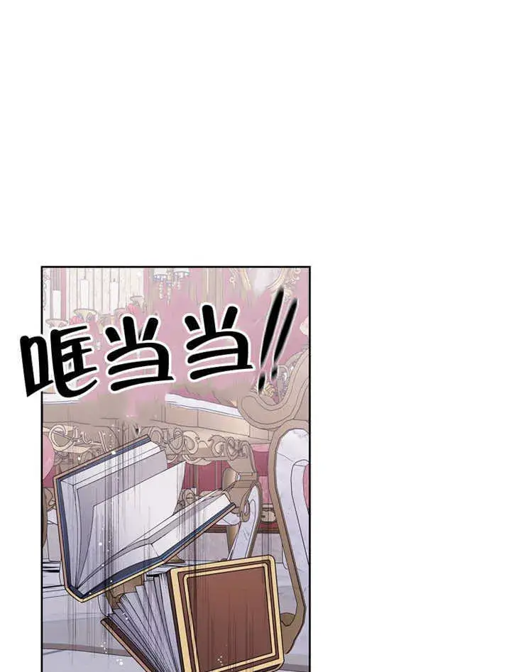 《不得不成为恶女的理由》第04话图34