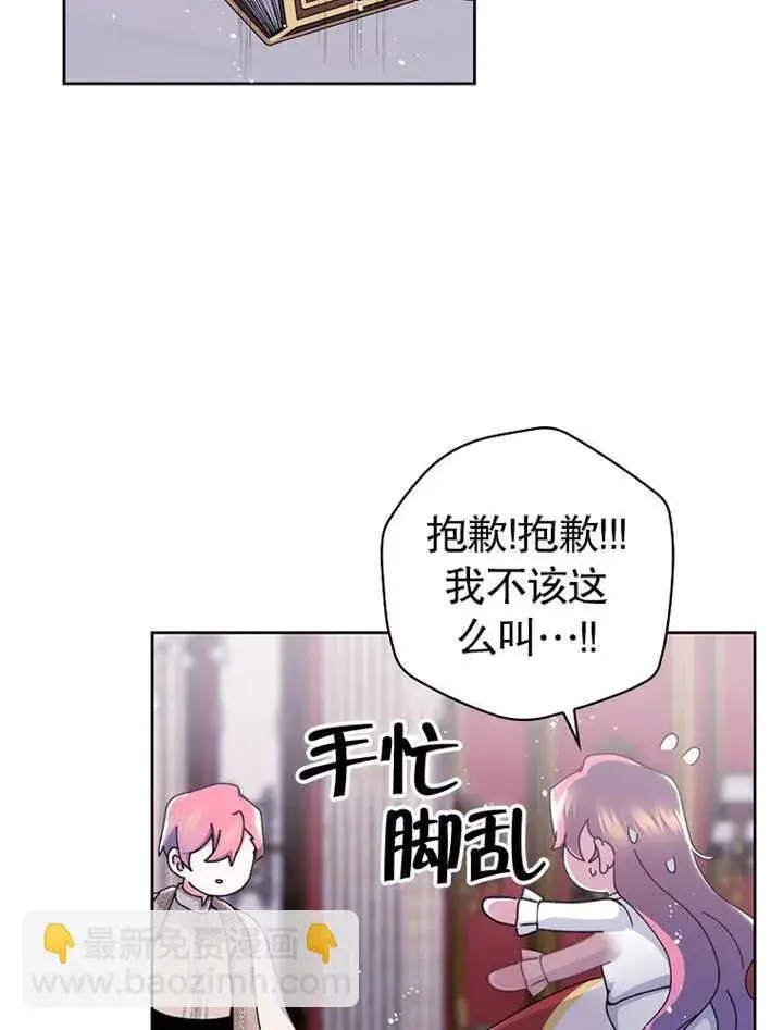 《不得不成为恶女的理由》第04话图35