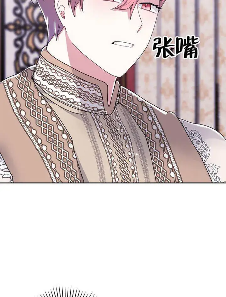 《不得不成为恶女的理由》第04话图37
