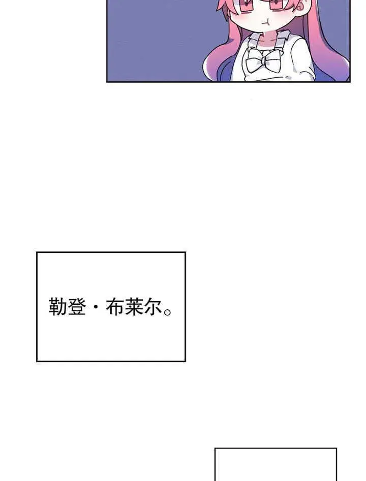 《不得不成为恶女的理由》第04话图42
