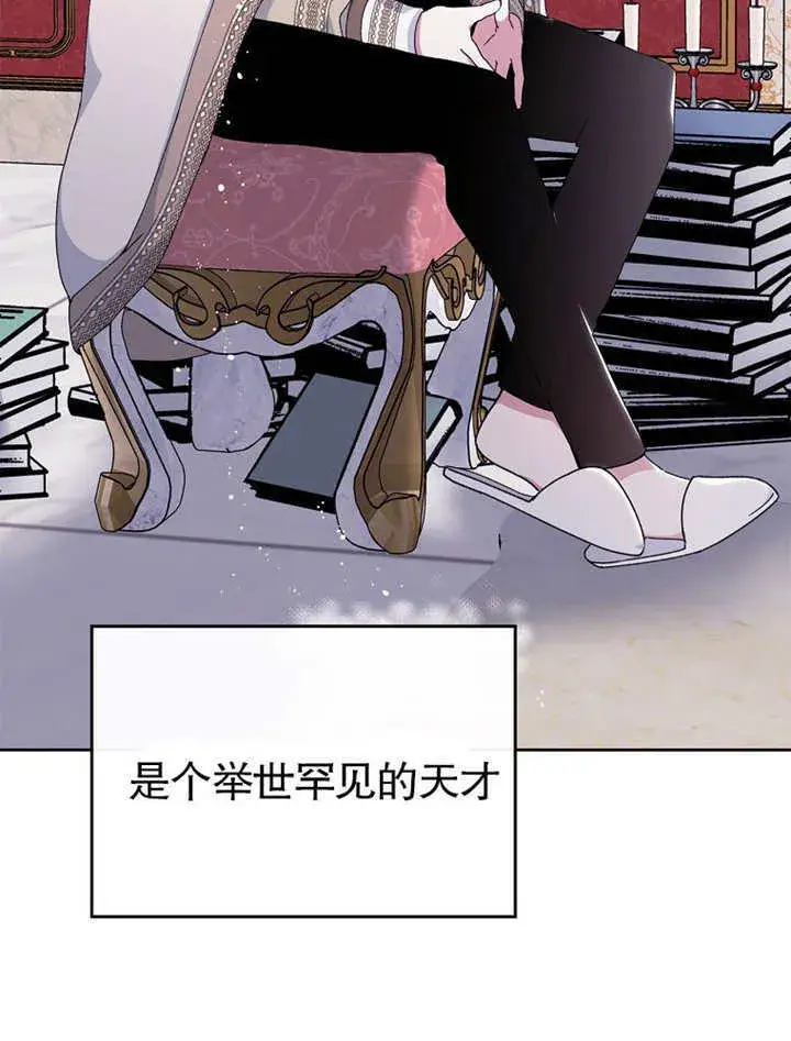 《不得不成为恶女的理由》第04话图44