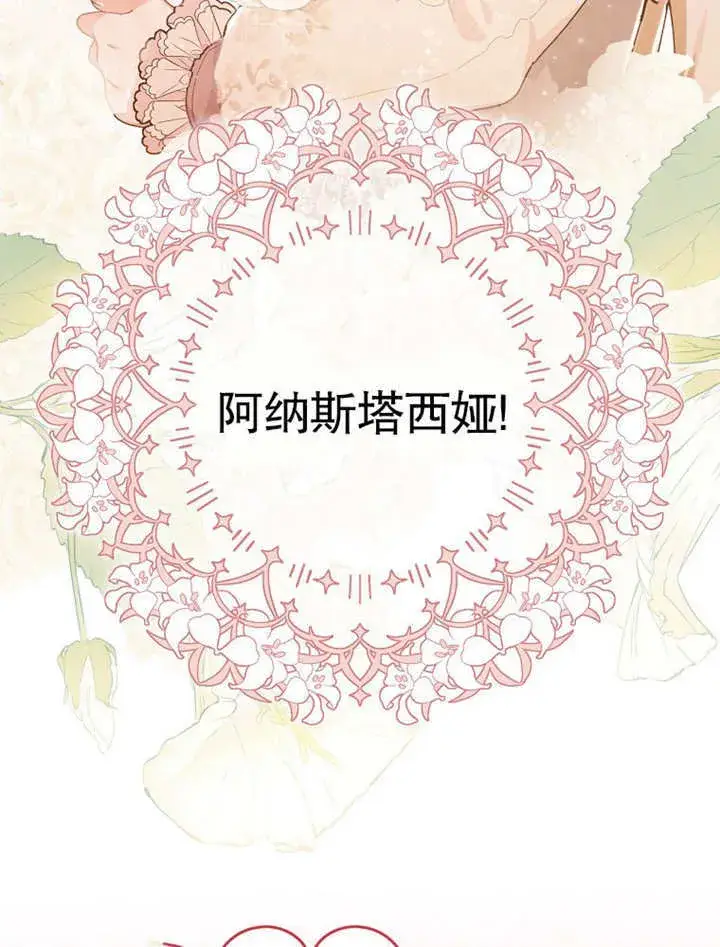 《不得不成为恶女的理由》第04话图47