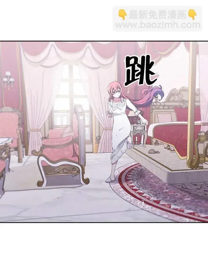 《不得不成为恶女的理由》第04话图54